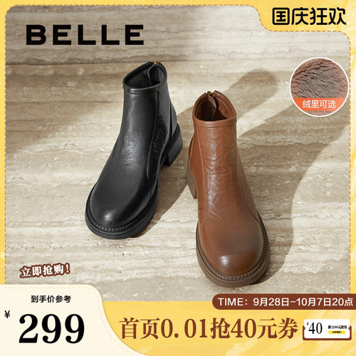 百丽女靴子时装靴新款冬季商场显瘦瘦靴加绒羊皮短靴D3K1DDD4