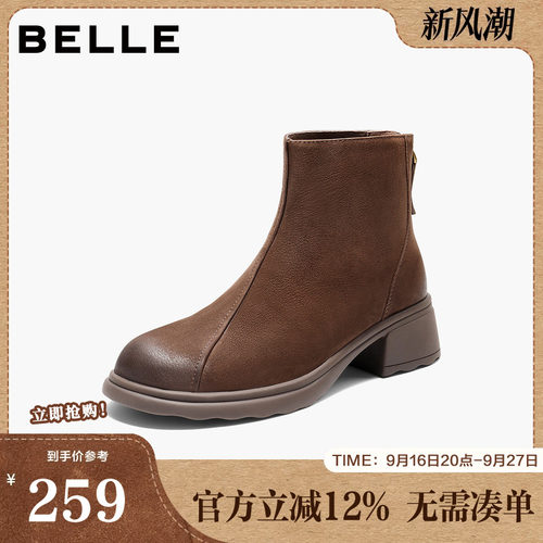 百丽粗高跟美拉德牛皮时装靴新款棉鞋真皮显瘦低筒短靴子B2910DD5