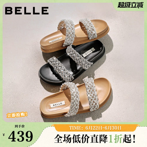 张凌赫推荐百丽女鞋星河拖编织休闲拖女26夏季低跟拖鞋F5B1DBT6
