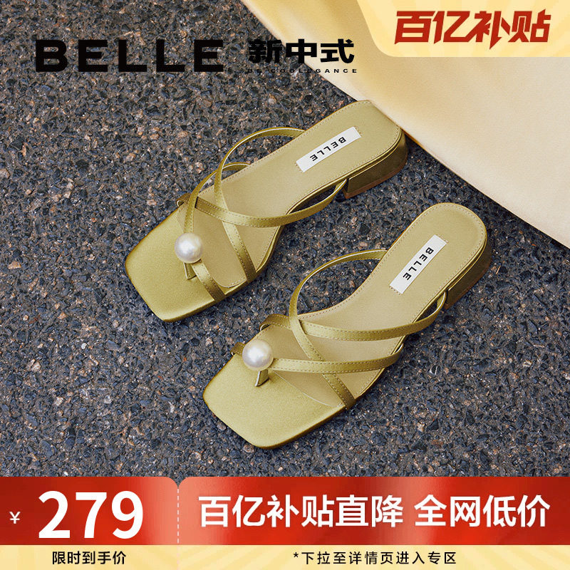 钟楚曦明星同款百丽珠珠女孩1.0凉鞋女鞋新款夏外穿拖鞋B1887BL4