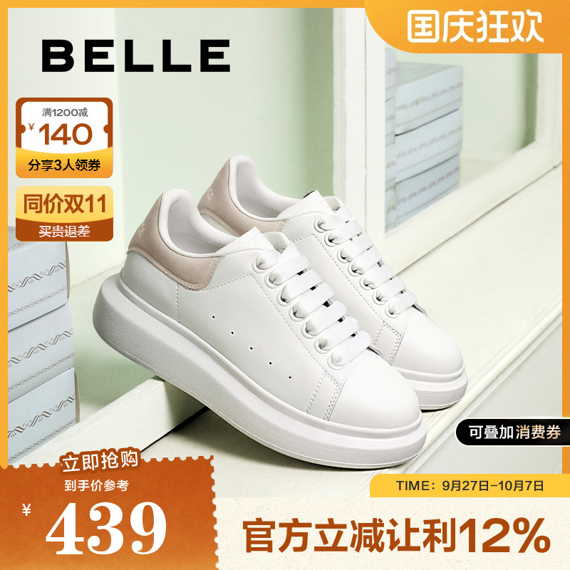 厚底鞋女板鞋百丽女新款鞋子休闲