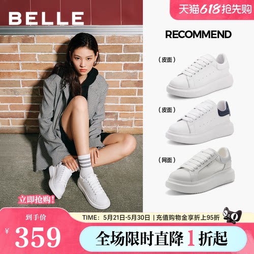 百丽小白鞋2025春商场同款简约