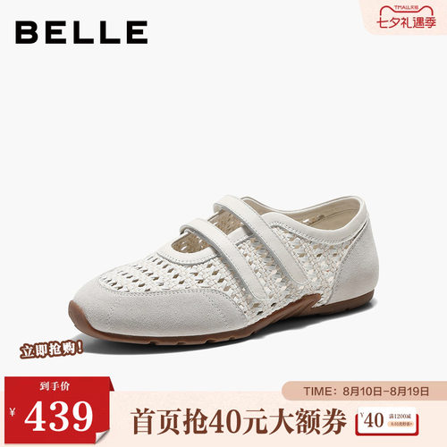 【92系列】百丽编织镂空芭蕾玛丽珍鞋女款薄底赛车单鞋H8027AA6