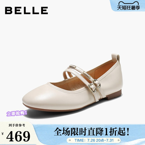 百丽轻便薄底玛丽珍鞋女2026秋新商场同款真皮浅口单鞋F9S1DCQ6
