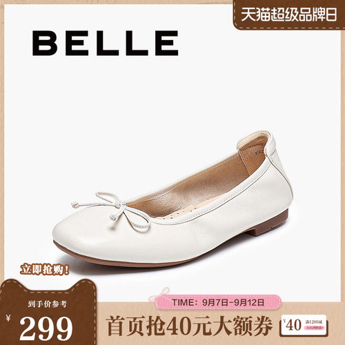百丽女鞋子平底单鞋女春夏新款法式晚晚鞋通勤浅口单鞋E6Z1DCQ5