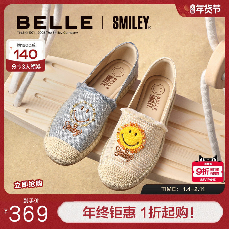 百丽SMEILEY联名渔夫鞋女夏季新款商场同款度假风单鞋3YS24BA5,女鞋,渔夫鞋,淘宝优惠券,粉丝福利购,淘宝优惠卷