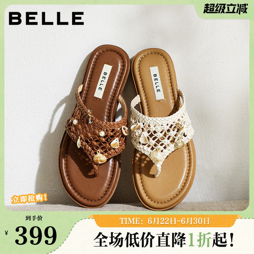 百丽女鞋假日遐想编织夹脚人字拖鞋女2026夏商场平底拖F5D1DBT6