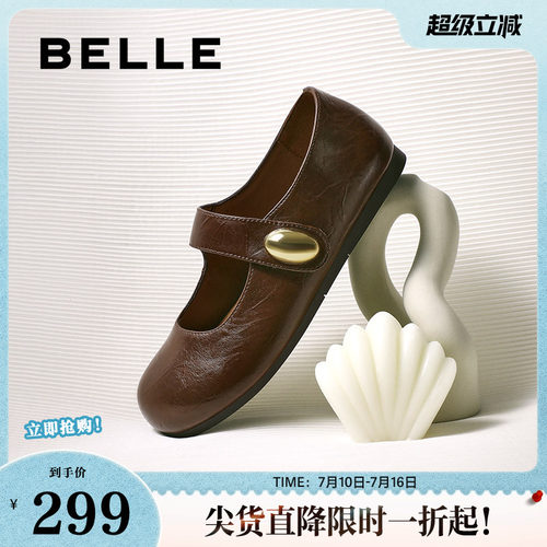 百丽简约时尚玛丽珍鞋女春夏新可爱圆头魔术贴浅口单鞋B2782CQ5