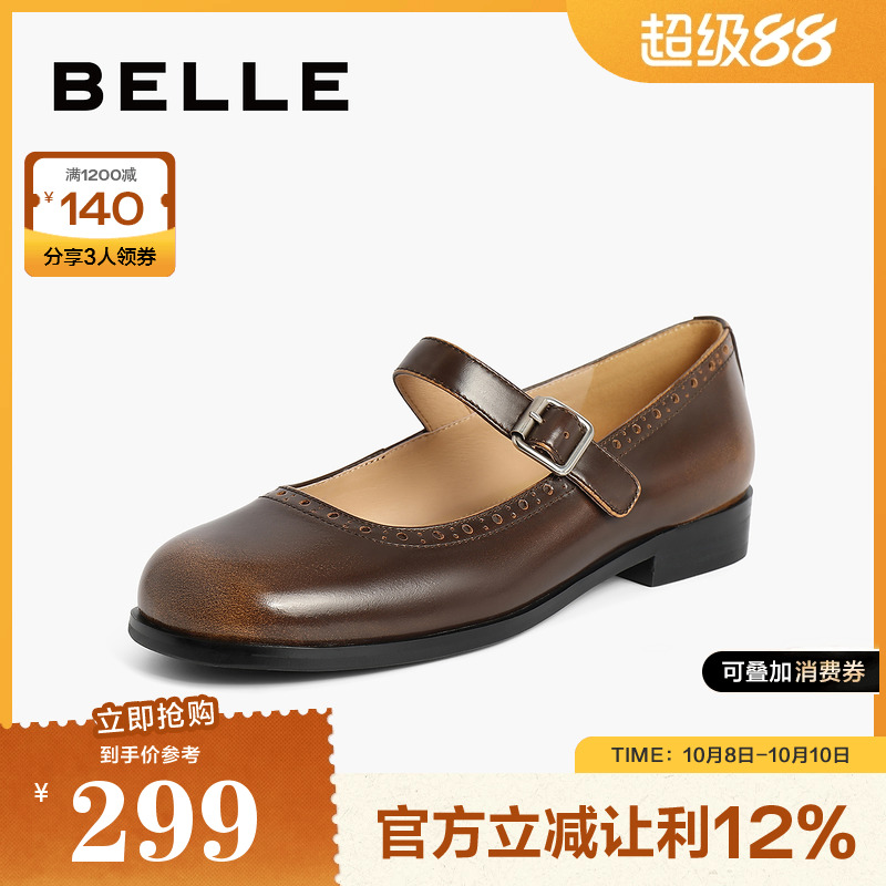 百丽女鞋子真皮平底单鞋