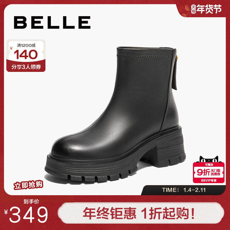 百丽女靴厚底显瘦瘦靴新款冬季弹力靴加绒保暖时装靴短靴B2237DD4,女鞋,弹力靴/袜靴,淘宝优惠券,粉丝福利购,淘宝优惠卷