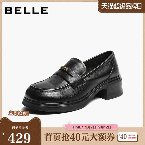 百丽质感学院风乐福鞋女2026秋新真皮厚底增高便士乐福鞋L8052CA6