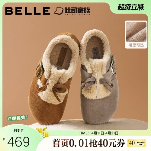 章若楠同款百丽喵喵吐司2代毛毛勃肯冬加绒棉鞋雪地靴B2829DM5