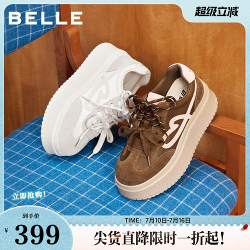 百丽厚底双鞋带小白板鞋女新款美拉德运动休闲面包鞋子B2906CM5