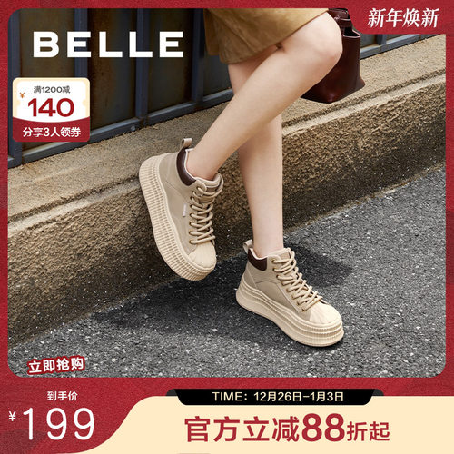 百丽女鞋子厚底高帮板鞋