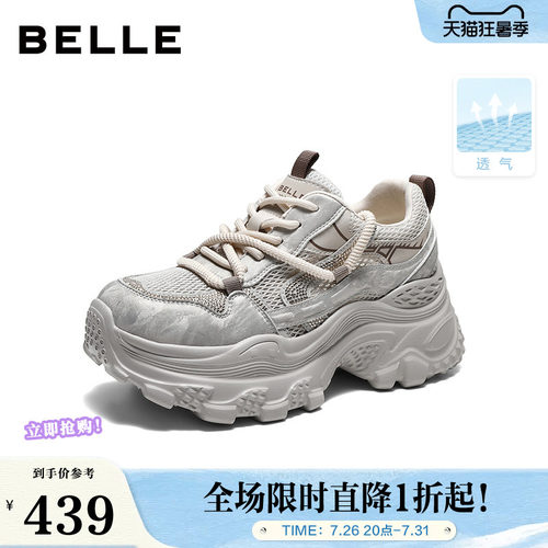 百丽厚底增高银色网面老爹鞋女2026夏新商场舒适休闲鞋子F6U1DBM6