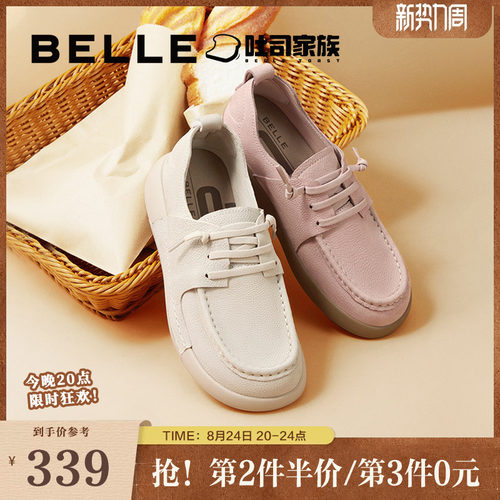 百丽女鞋子方糖吐司牛津