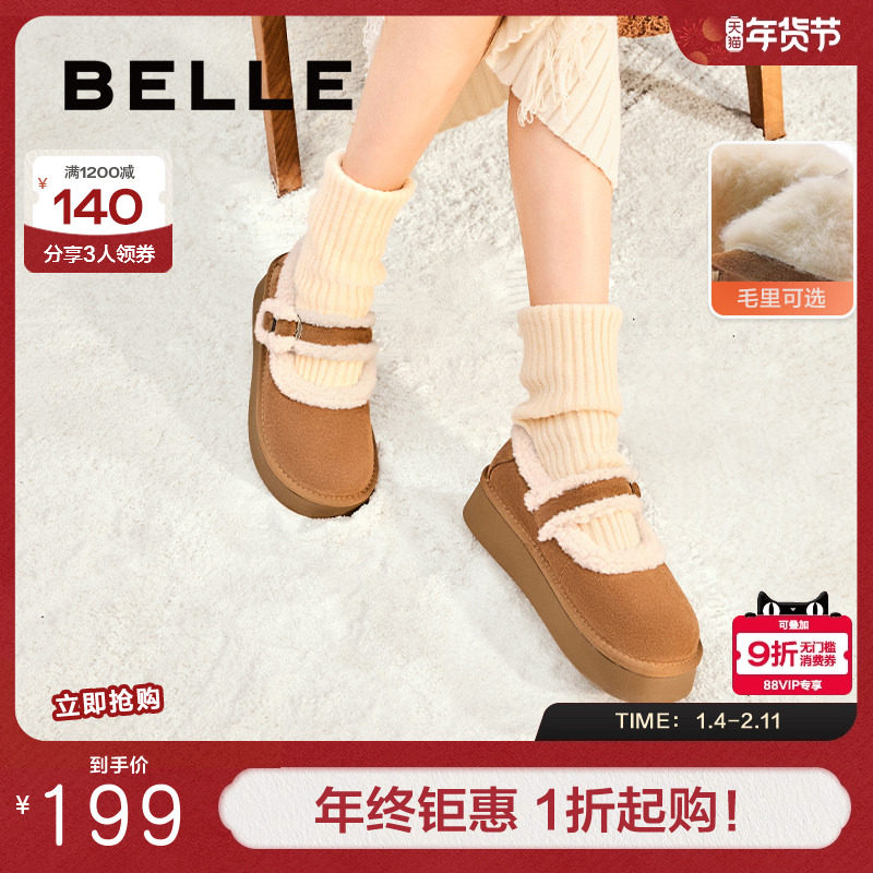 百丽吐司鞋半糖吐司玛丽珍毛毛鞋冬季新款加绒雪地靴棉鞋B2280DQ4,女鞋,勃肯鞋/软木鞋,淘宝优惠券,粉丝福利购,淘宝优惠卷