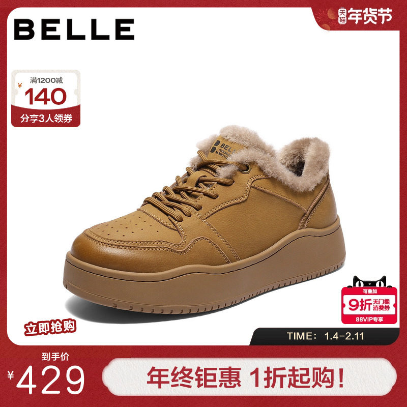 百丽厚底增高休闲板鞋男2025新款冬季厚实保暖户外工装鞋A2164DM5,流行男鞋,休闲板鞋,淘宝优惠券,粉丝福利购,淘宝优惠卷