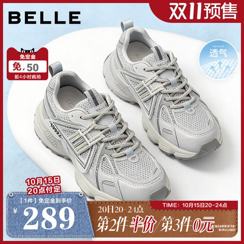 【双11预售】百丽厚底银灰色老爹鞋女网面休闲运动鞋子E4L1DCM5