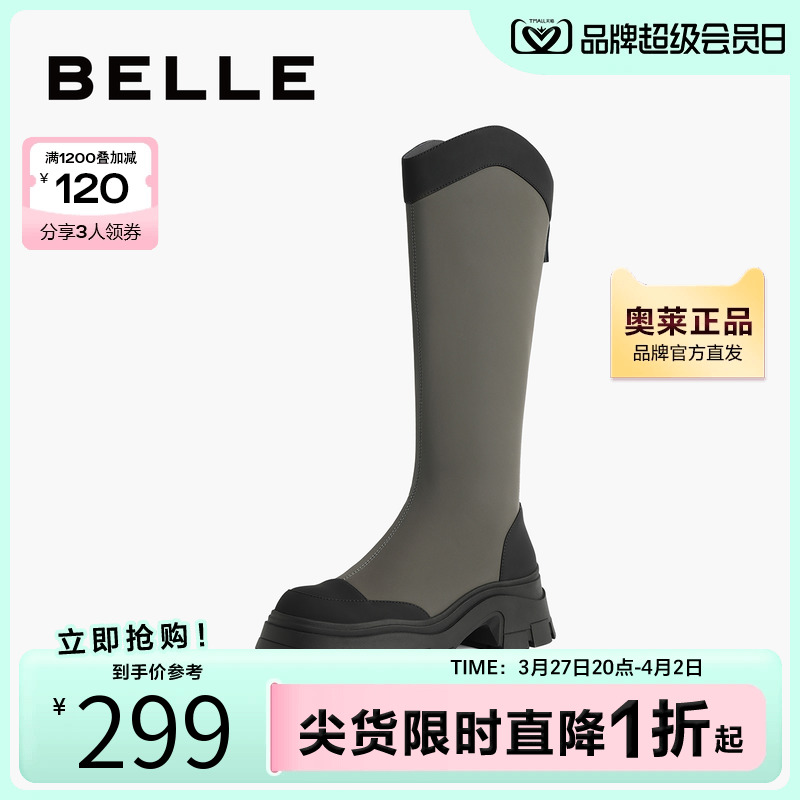百丽休闲弹力靴冬季新款鞋子女靴子商场长靴厚底长筒靴A2R1DDG3