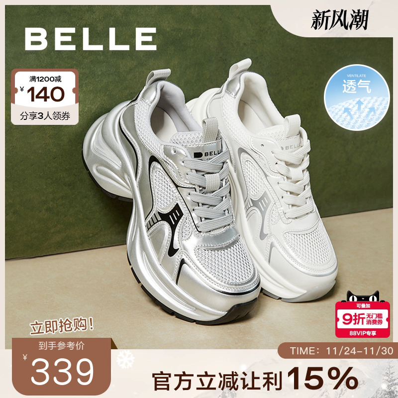 百丽女鞋子厚底银灰色老