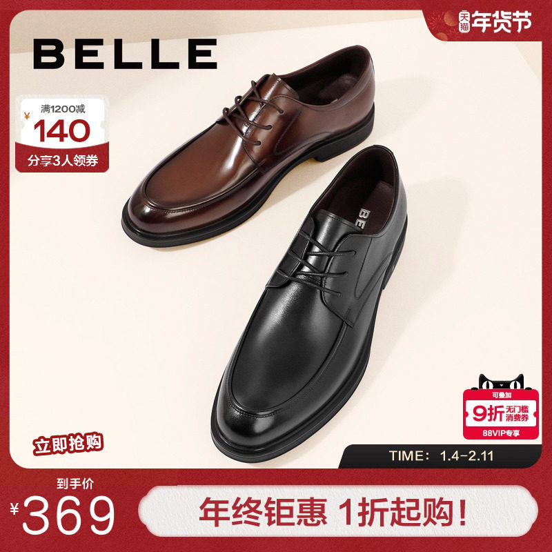 百丽商务正装皮鞋加绒保暖男新款真皮德比鞋新郎结婚鞋子B3GK3CM1,流行男鞋,正装皮鞋,淘宝优惠券,粉丝福利购,淘宝优惠卷