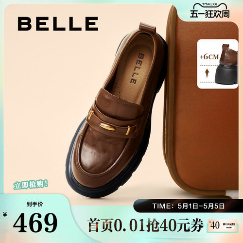 百丽女鞋鎏金乐福厚底jk鞋女新款英伦风小皮鞋单鞋子E1Y1DCA5 - 封面