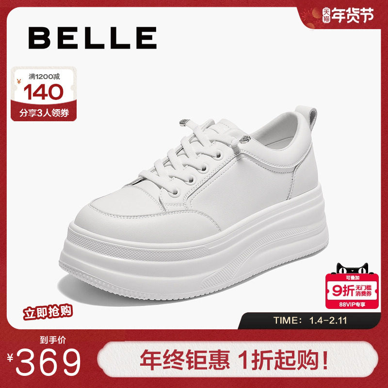 百丽厚底增高小白鞋女春季新款商场同款免系带百搭休闲鞋E3P1DCM5,女鞋,休闲板鞋,淘宝优惠券,粉丝福利购,淘宝优惠卷