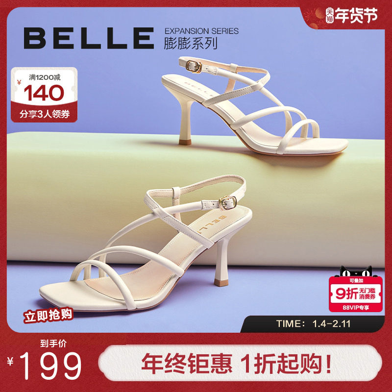 百丽女鞋缠绕带法式凉鞋女新款鞋子夏季绑带仙女风高跟鞋3YTB9BL3,女鞋,一字带凉鞋,淘宝优惠券,粉丝福利购,淘宝优惠卷