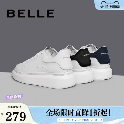 百丽简约男士休闲板鞋