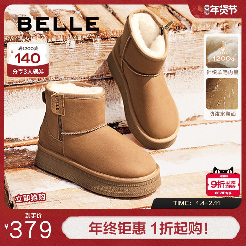 百丽明星推荐小暖炉2代厚底雪地靴女棉鞋加绒保暖短靴D1K2DDD4,女鞋,时尚雪地靴,淘宝优惠券,粉丝福利购,淘宝优惠卷