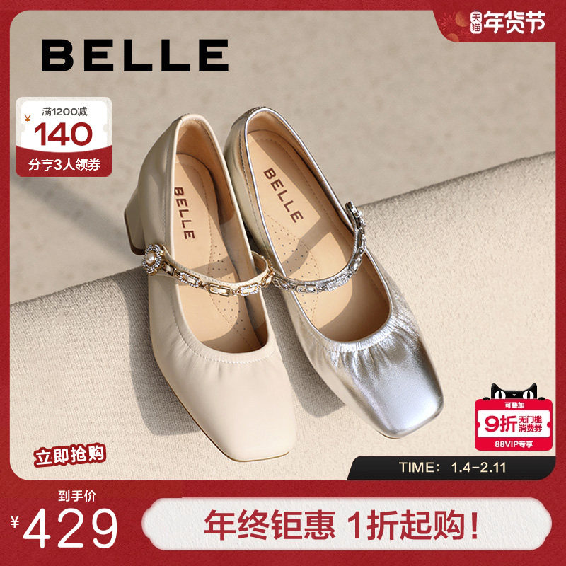 百丽女鞋子法式玛丽珍鞋女春季新款浅口真皮粗高跟单鞋D4A1DAQ5,淘宝优惠券,粉丝福利购,淘宝优惠卷