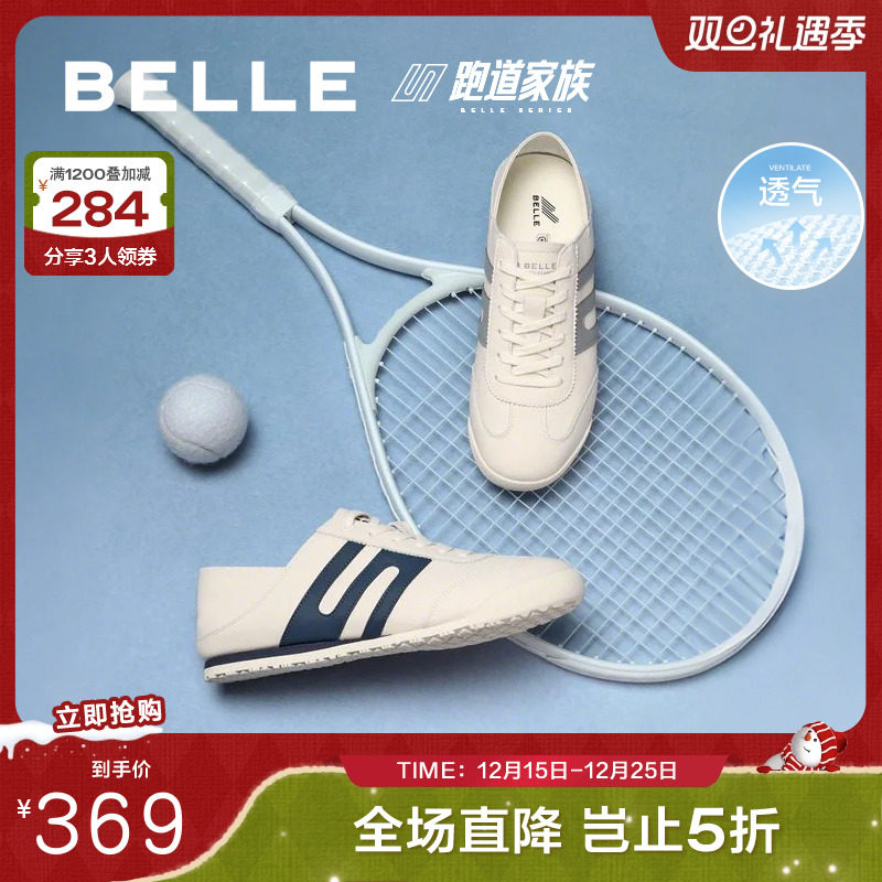 百丽阿甘同款德训慢跑鞋撞色夏新