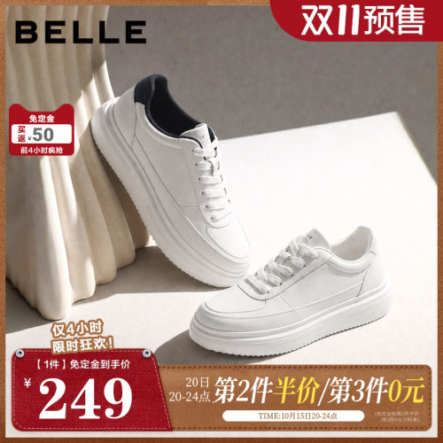 时尚百搭厚底增高休闲小白板鞋