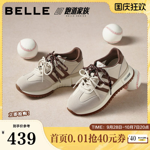 百丽复古小金甘跑道阿甘鞋女春新款厚底增高运动休闲鞋F1N1DAM6