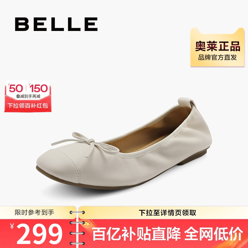 百丽奶奶鞋芭蕾鞋2024新款女鞋软底豆豆鞋蛋卷鞋单鞋子B1820AQ4