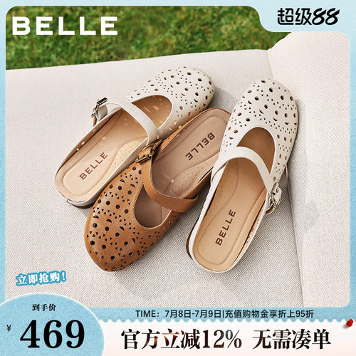 百丽度假风羊皮洞洞穆勒鞋女夏商场款内增高可外穿半拖F5R1DBH6