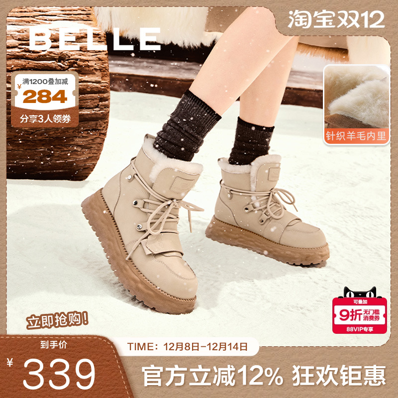 百丽靴女厚底加绒短靴系带棉鞋