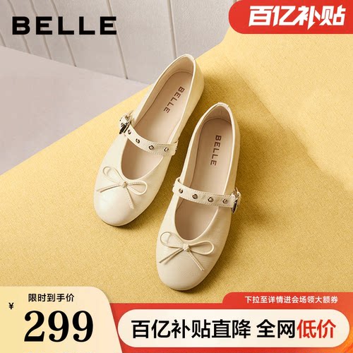 百丽羊皮芭蕾玛丽珍鞋女2026春季新款软底浅口单鞋子F3N1DAQ6