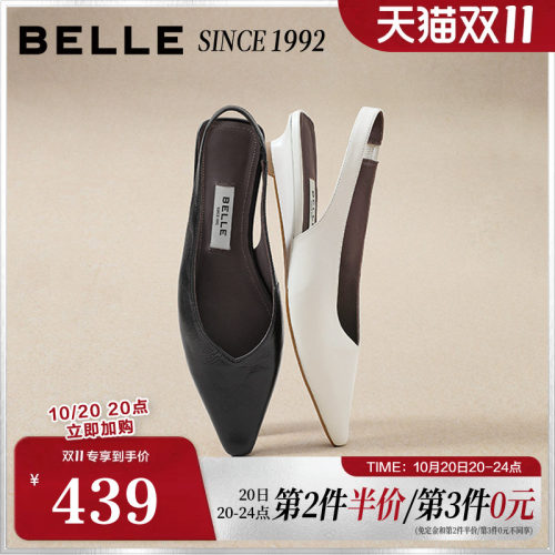 百丽简约高级包头凉鞋女2026夏新商场同款真皮通勤凉鞋H8041BH6