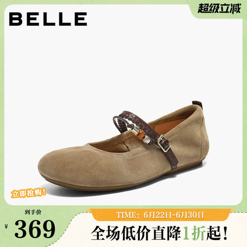 百丽复古串珠玛丽珍鞋女26春新柔软真皮可翻折浅口单鞋B2994AQ6