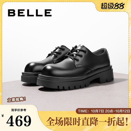 百丽通勤商务德比鞋正装皮鞋
