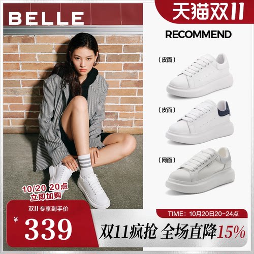百丽小白鞋2025春商场同款简约