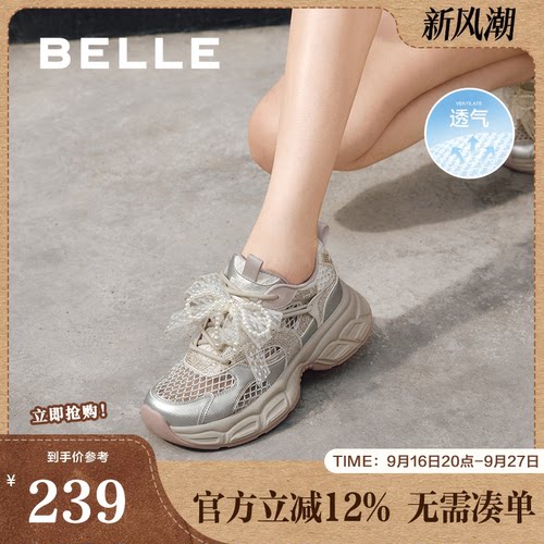 百丽女鞋子透气网面厚底老爹鞋女夏季新款芭蕾运动鞋D7Y1DBM5