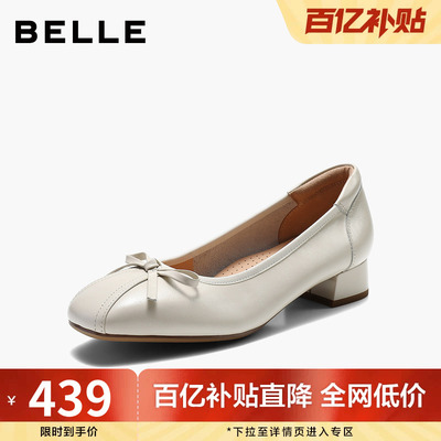 百丽气质通勤单鞋女2026秋新商场同款质感真皮浅口单鞋G2R1DCQ6