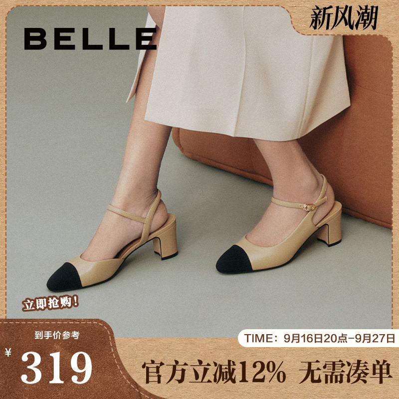 百丽小香风包头凉鞋女款										