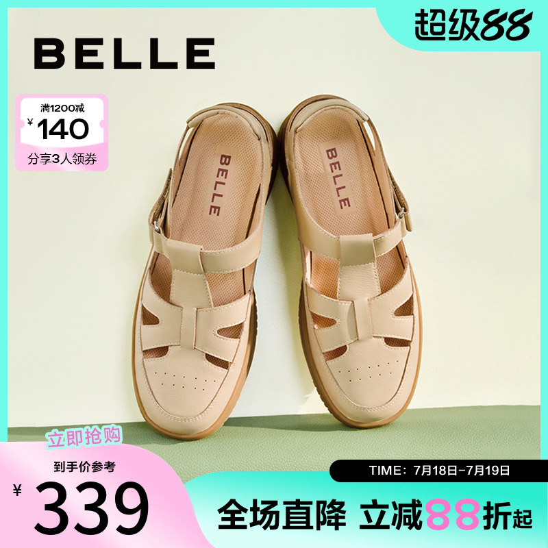 百丽休闲罗马凉鞋女夏季新款商场同款真皮镂空猪笼凉鞋子A9V1DBL4