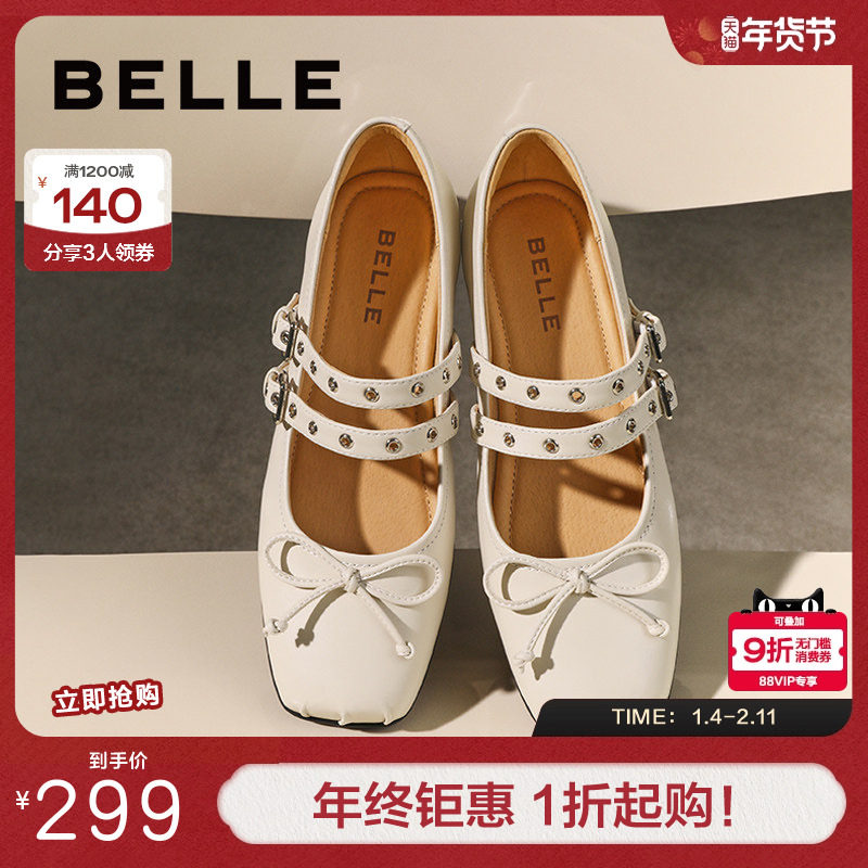 百丽芭蕾鞋真皮浅口单鞋子新款蝴蝶晚晚鞋玛丽珍鞋女B4X1DCQ4,女鞋,玛丽珍鞋,淘宝优惠券,粉丝福利购,淘宝优惠卷