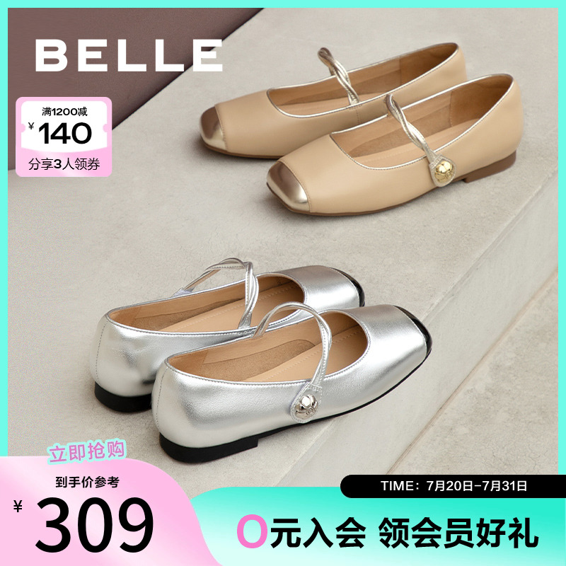 百丽女鞋子新款晚晚鞋金