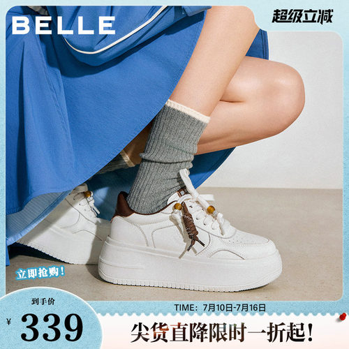 百丽女鞋子简约百搭厚底小白鞋春季新款增高鞋运动休闲鞋B2872CM5